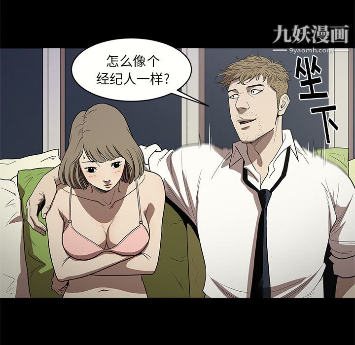 《七公主》漫画 第12話