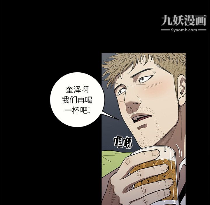 《七公主》漫画 第12話