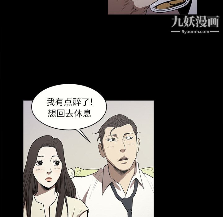 《七公主》漫画 第12話