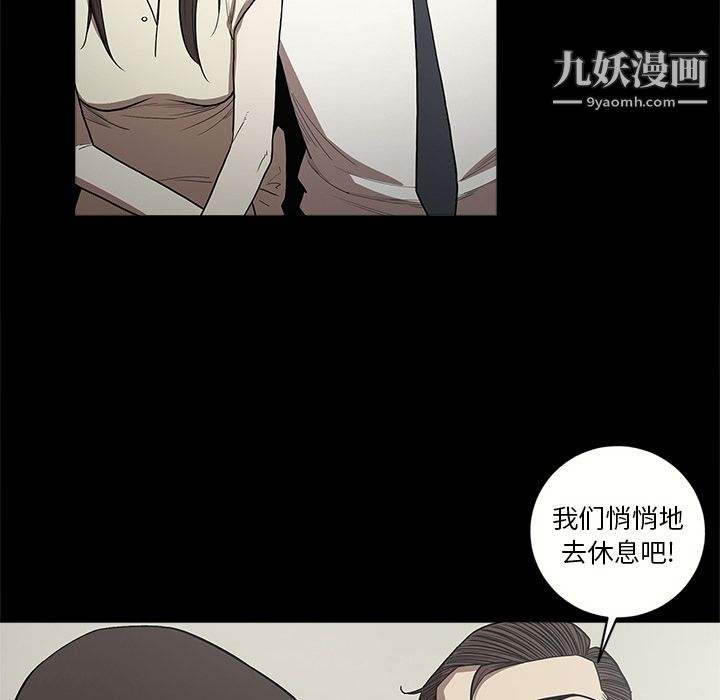 《七公主》漫画 第12話
