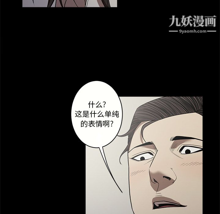 《七公主》漫画 第12話