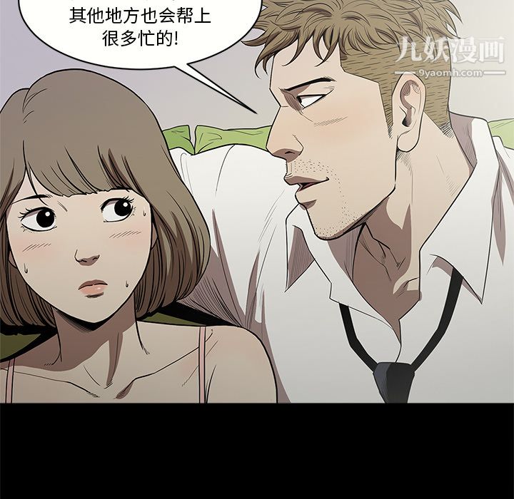 《七公主》漫画 第12話