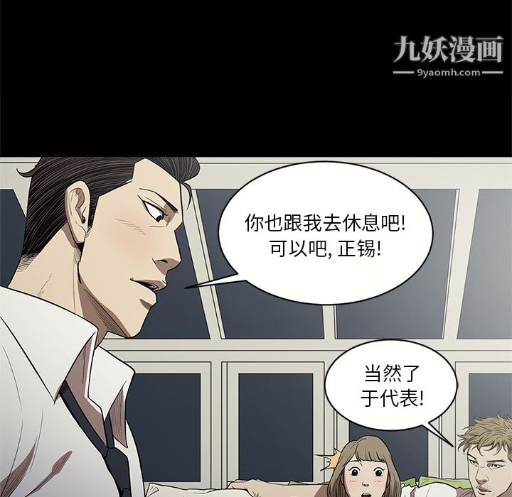 《七公主》漫画 第12話