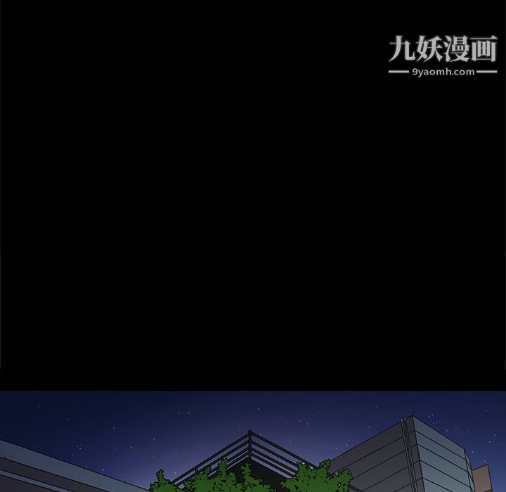 《七公主》漫画 第12話