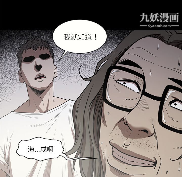 《七公主》漫画 第12話