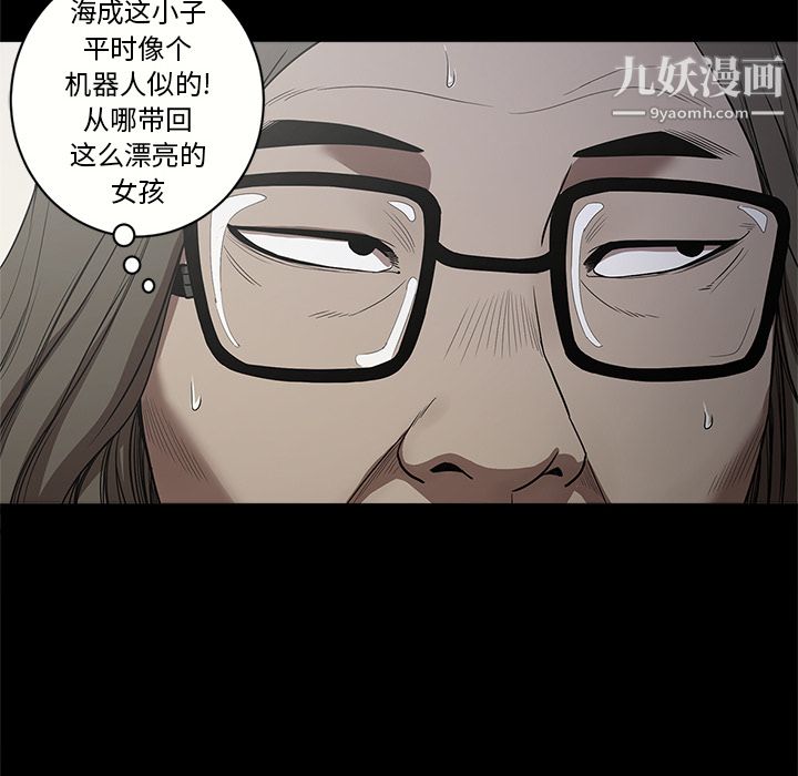 《七公主》漫画 第12話