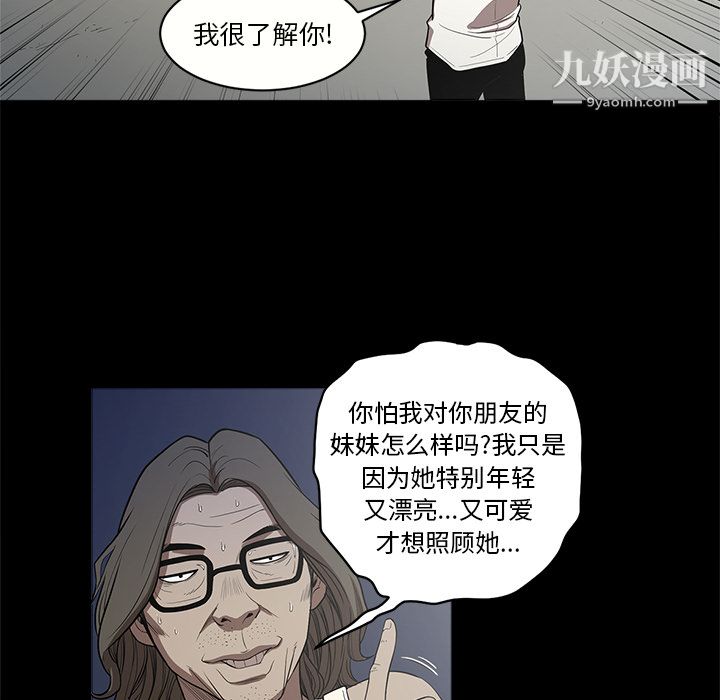 《七公主》漫画 第12話
