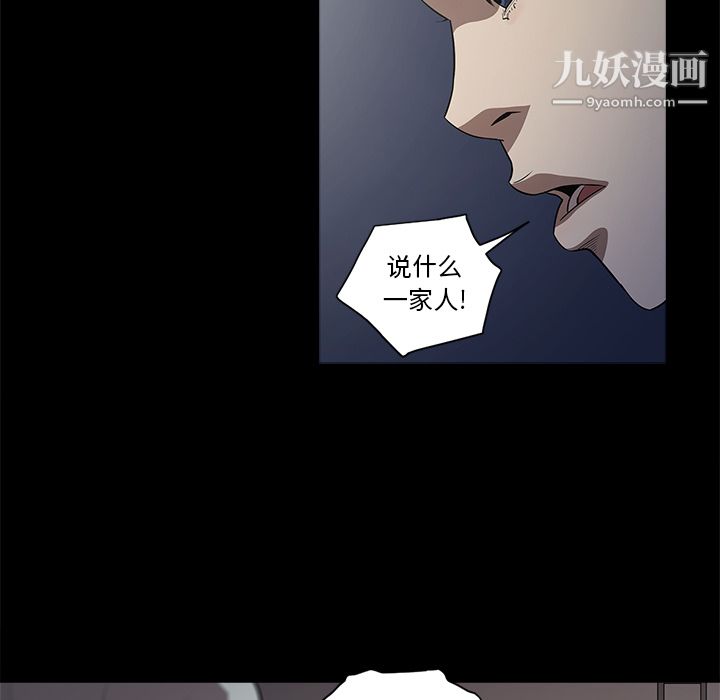 《七公主》漫画 第12話