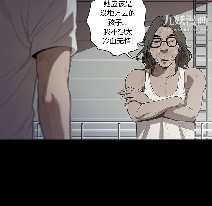 《七公主》漫画 第12話