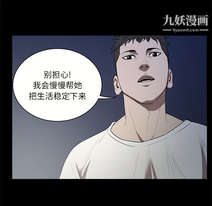 《七公主》漫画 第12話