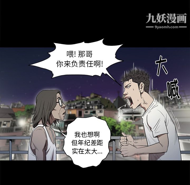 《七公主》漫画 第12話