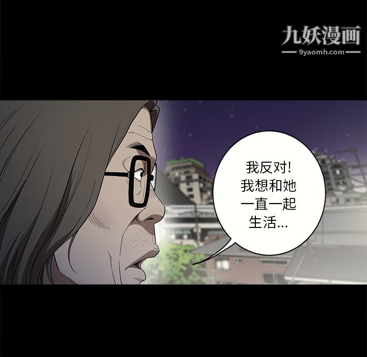 《七公主》漫画 第12話
