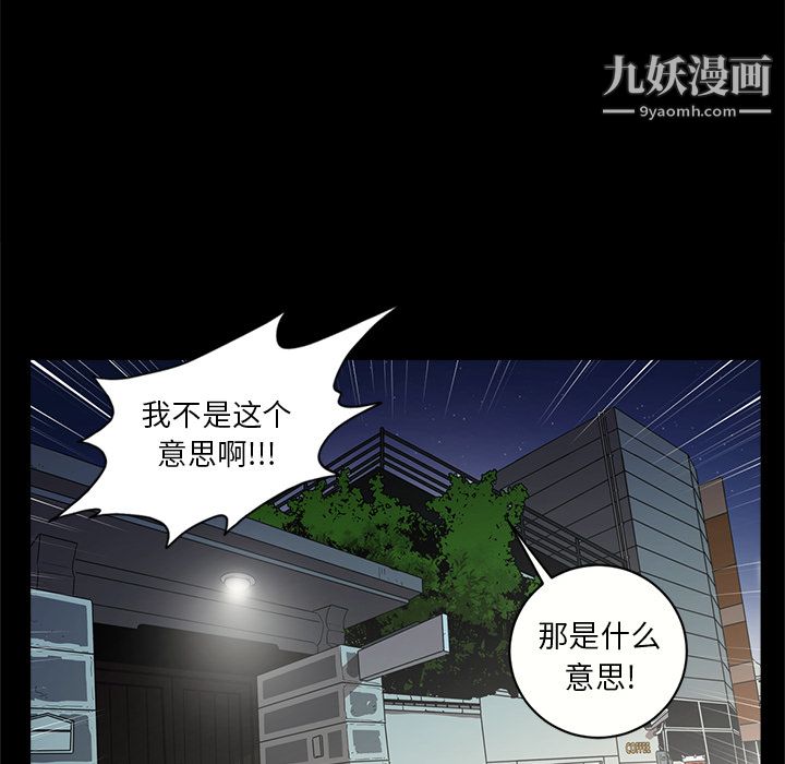 《七公主》漫画 第12話