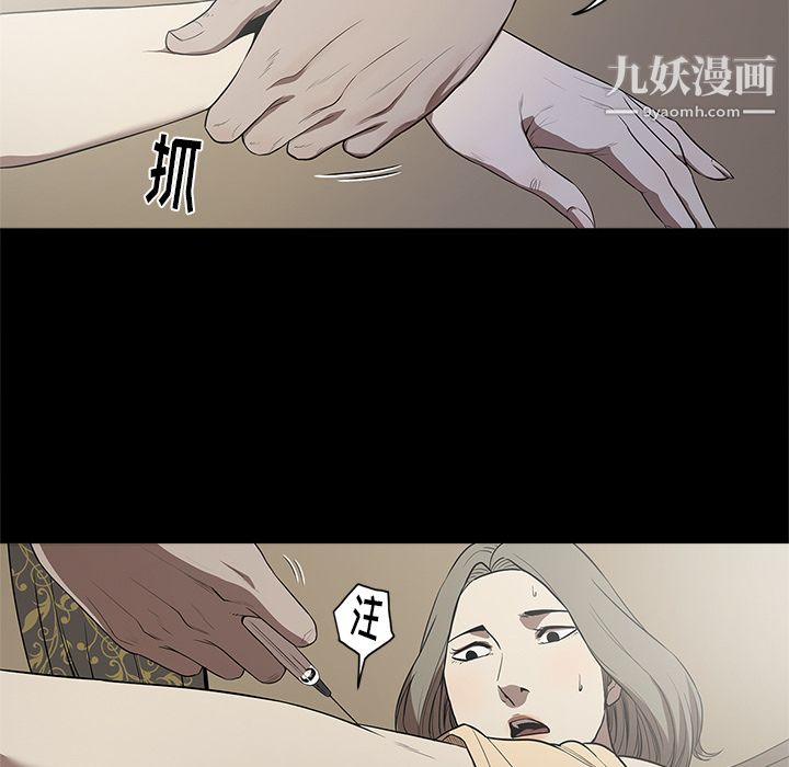 《七公主》漫画 第12話