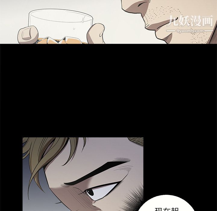 《七公主》漫画 第12話