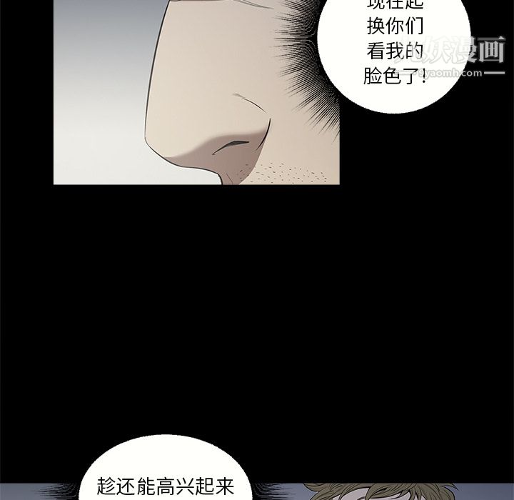 《七公主》漫画 第12話