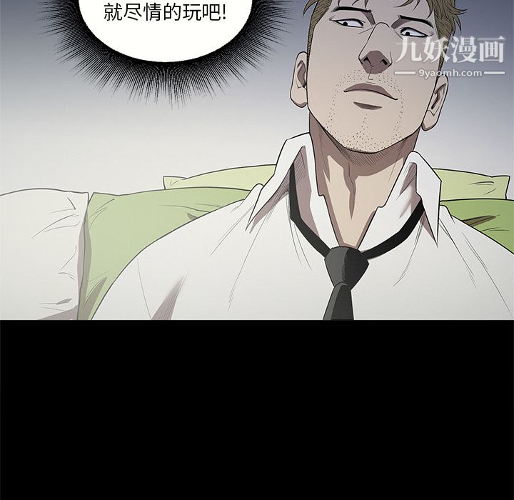 《七公主》漫画 第12話