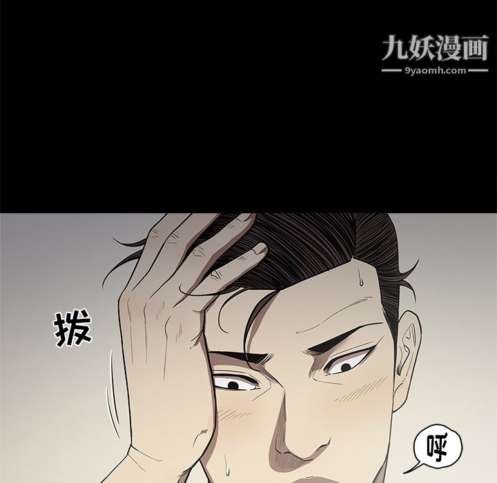 《七公主》漫画 第12話