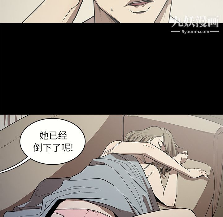 《七公主》漫画 第12話