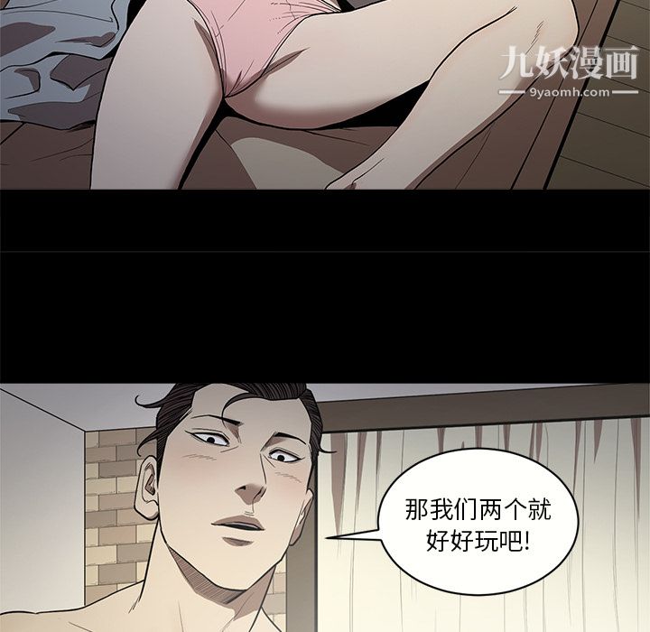 《七公主》漫画 第12話