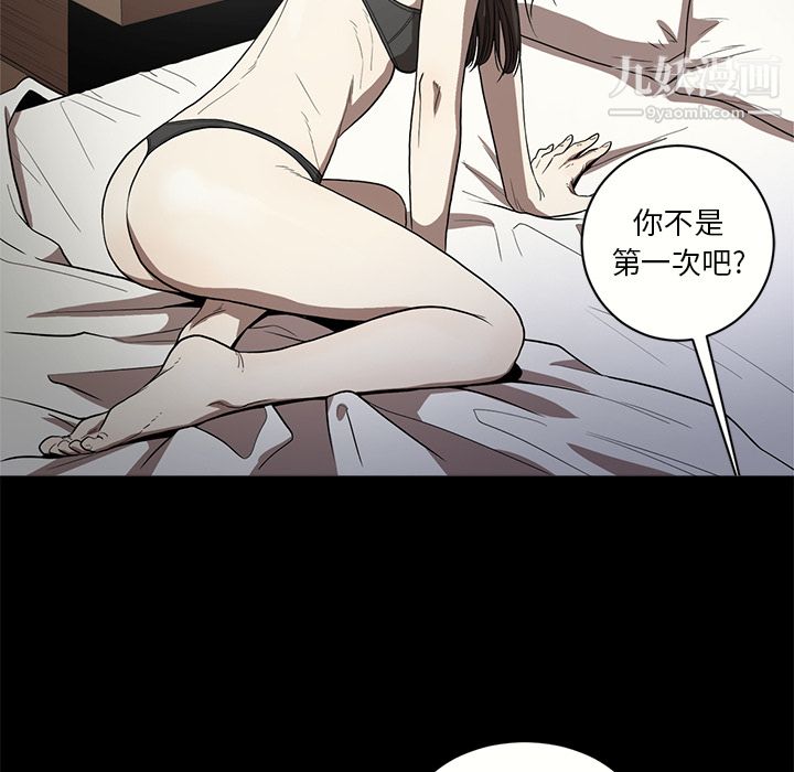 《七公主》漫画 第12話