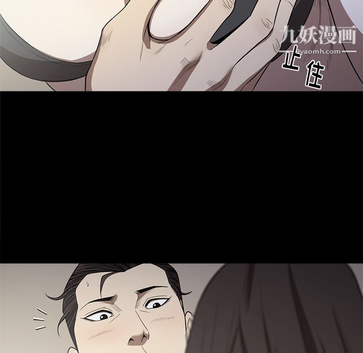 《七公主》漫画 第12話