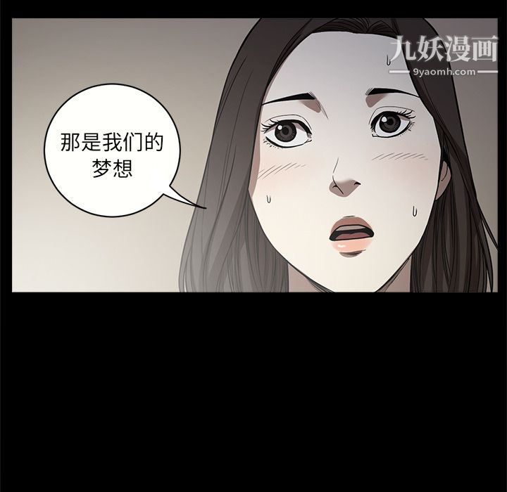 《七公主》漫画 第12話