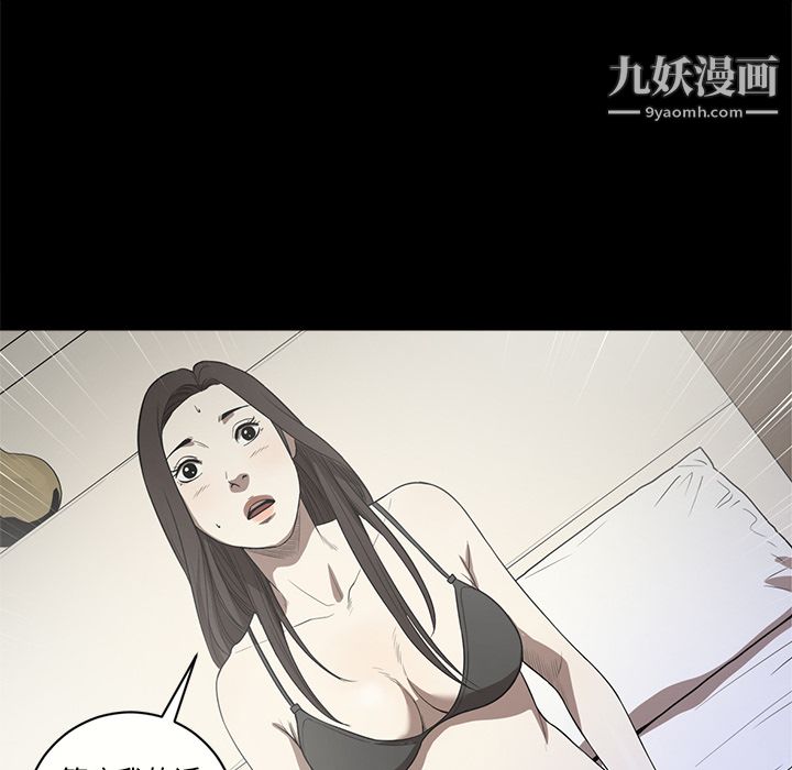 《七公主》漫画 第12話