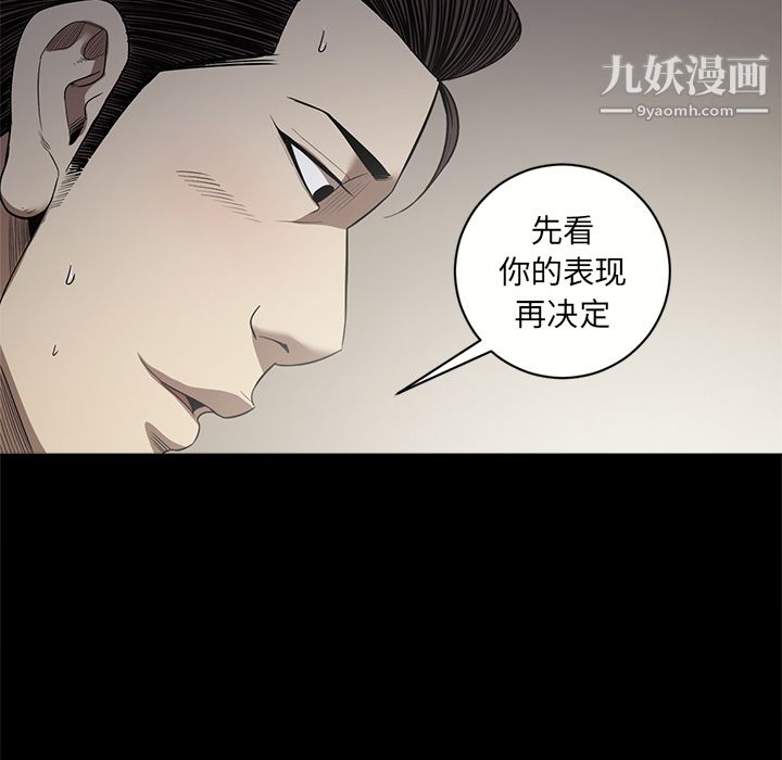 《七公主》漫画 第12話