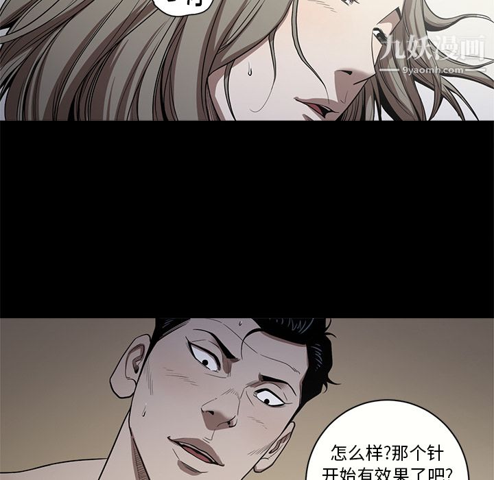 《七公主》漫画 第12話