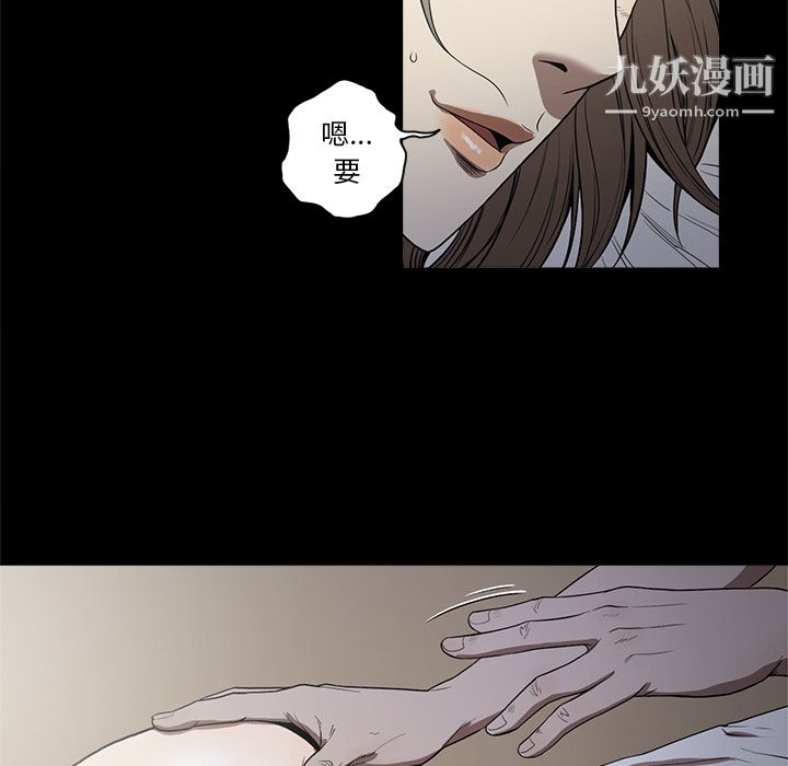 《七公主》漫画 第12話