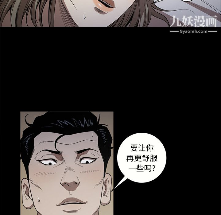 《七公主》漫画 第12話