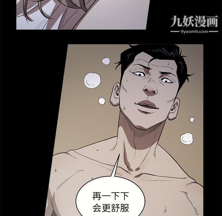《七公主》漫画 第12話