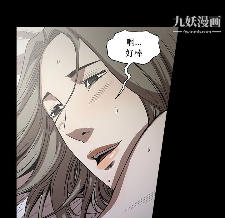 《七公主》漫画 第12話