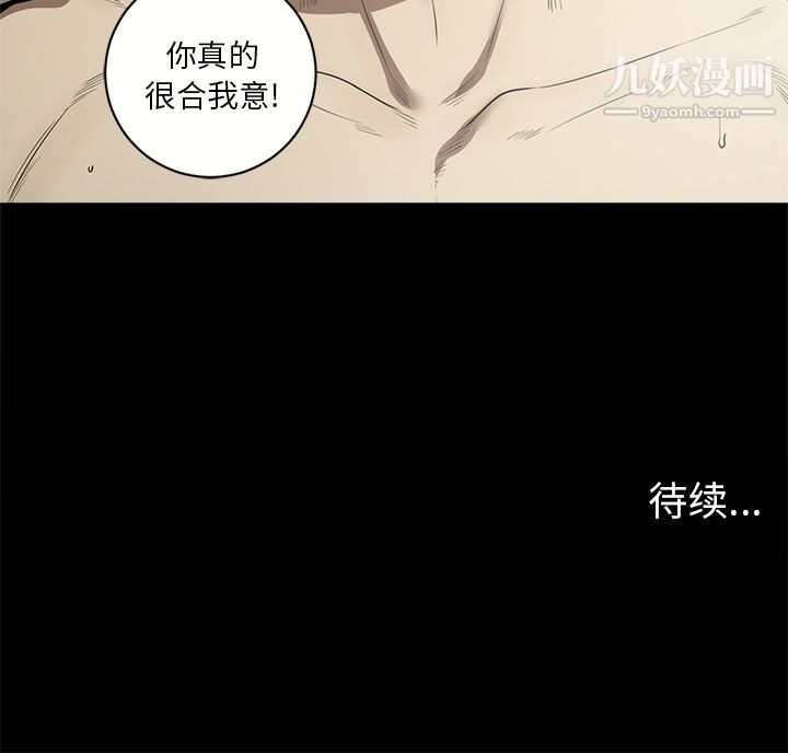 《七公主》漫画 第12話