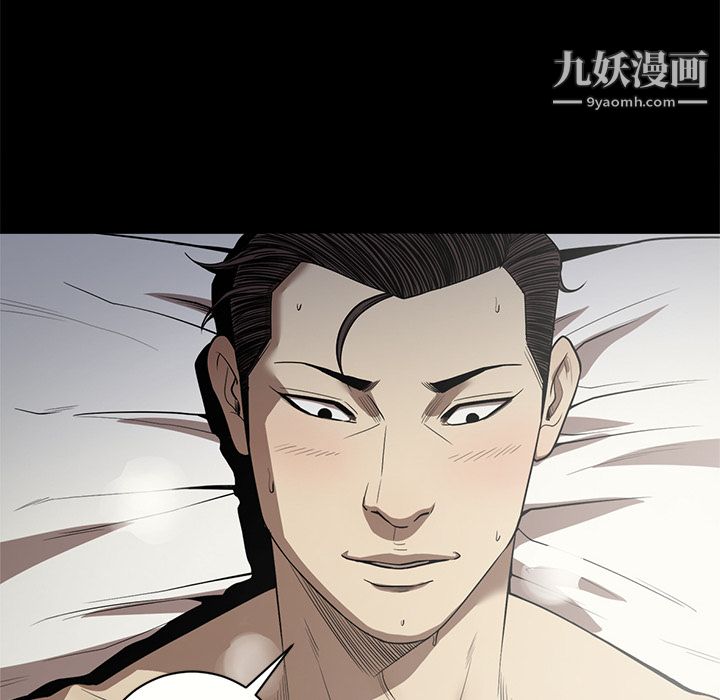 《七公主》漫画 第12話