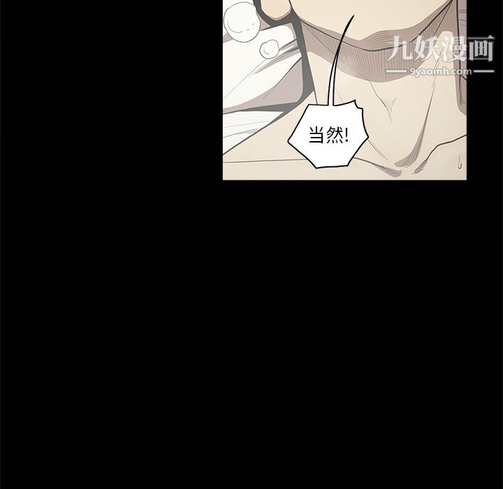 《七公主》漫画 第13話