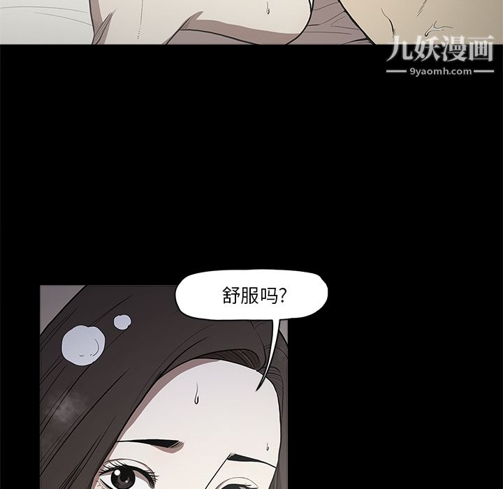 《七公主》漫画 第13話