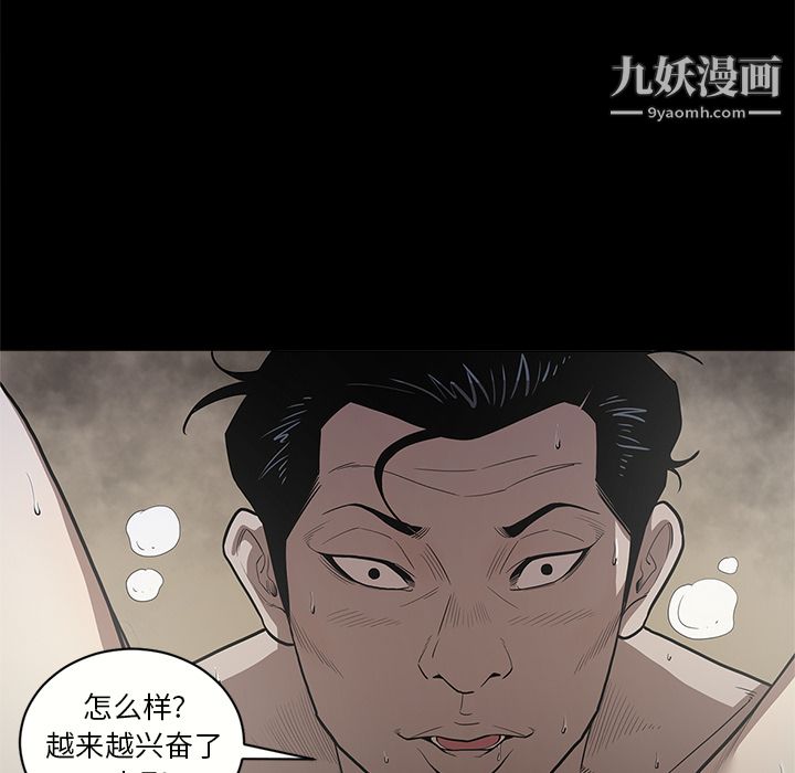 《七公主》漫画 第13話
