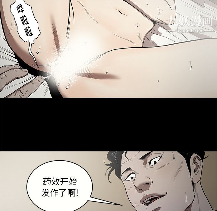 《七公主》漫画 第13話