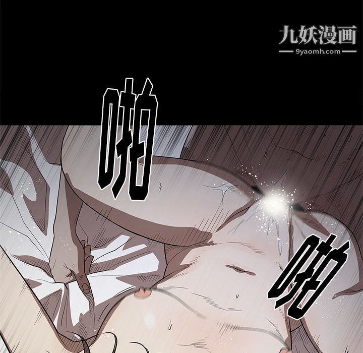 《七公主》漫画 第13話