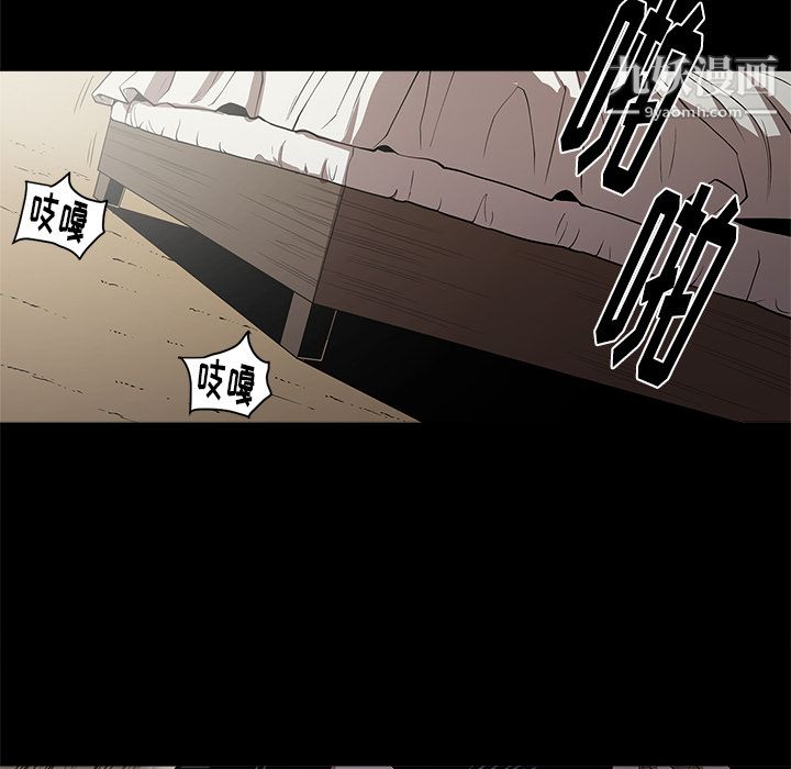 《七公主》漫画 第13話