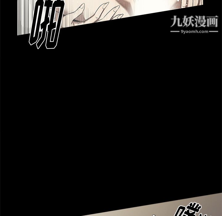 《七公主》漫画 第13話