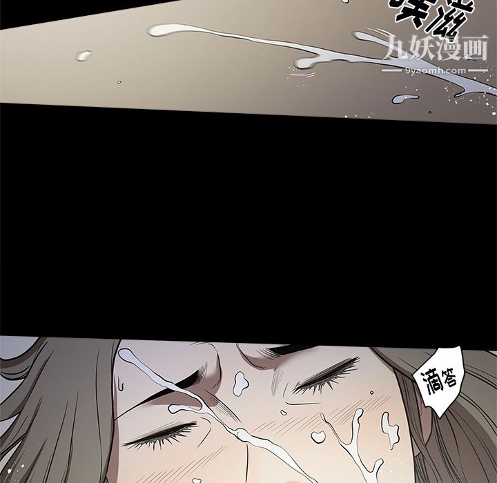 《七公主》漫画 第13話