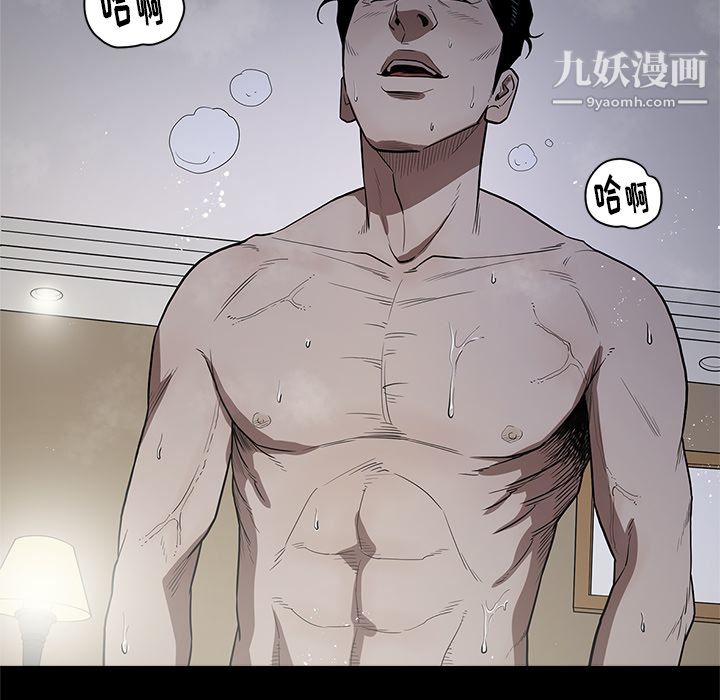 《七公主》漫画 第13話