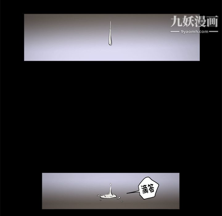 《七公主》漫画 第13話