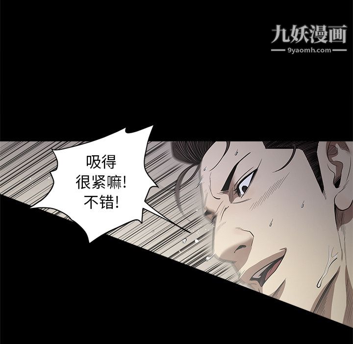 《七公主》漫画 第13話