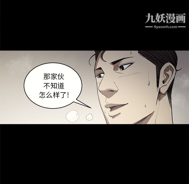 《七公主》漫画 第13話