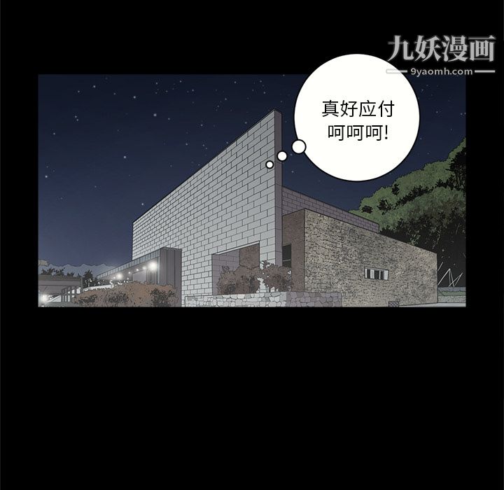 《七公主》漫画 第13話