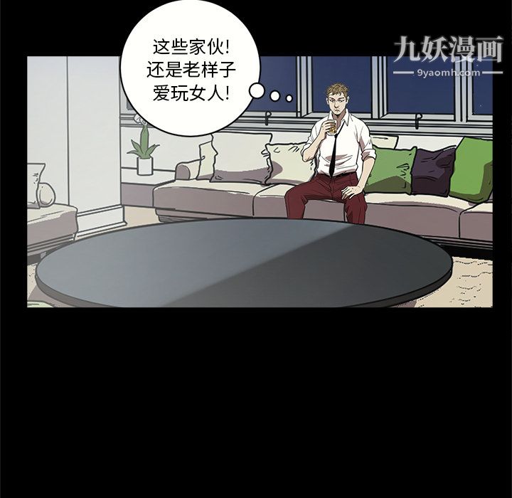 《七公主》漫画 第13話